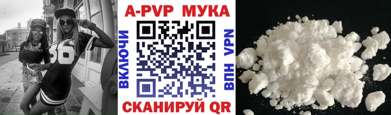 APVP мука  Кировград 