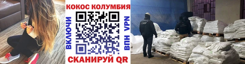 COCAIN 97%  Кировград 