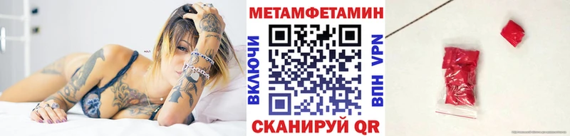 МЕТАМФЕТАМИН мет Кировград